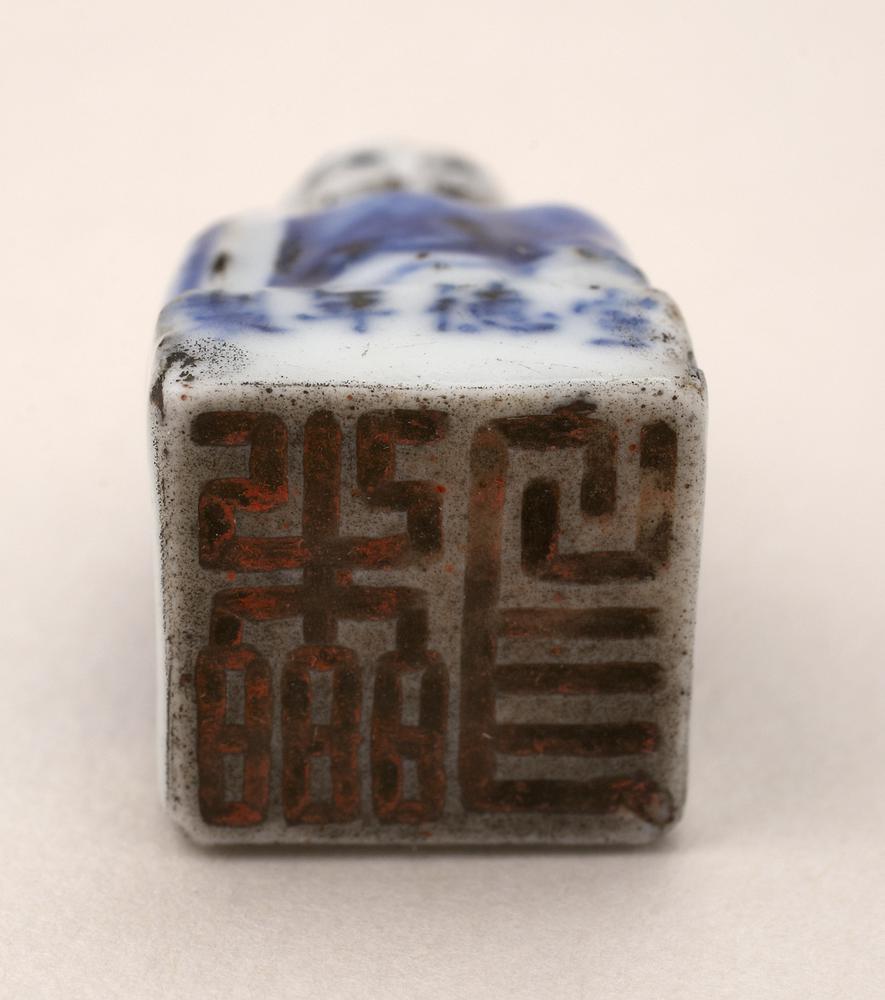 图片[3]-seal BM-PDF-C.611-China Archive